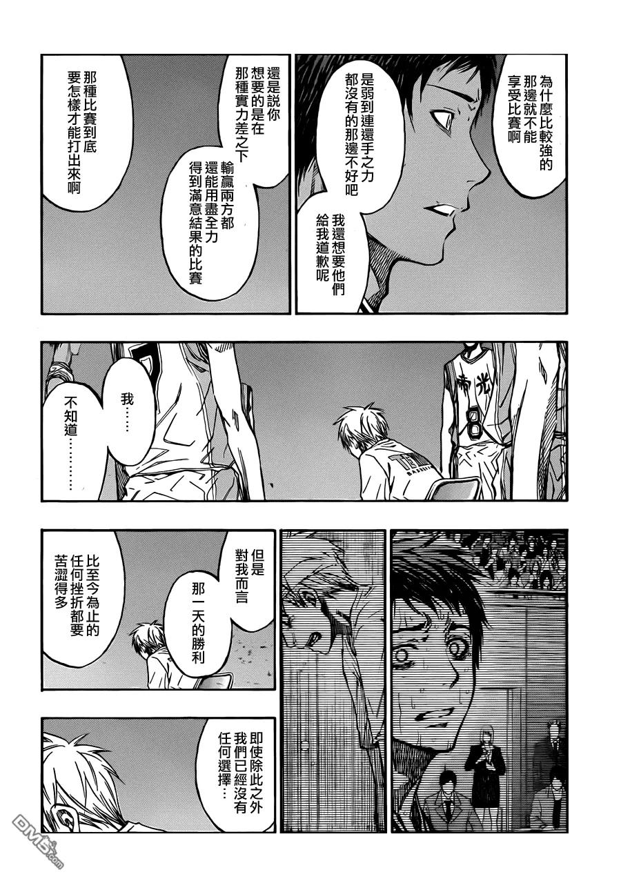 黑子的篮球 - 第227话 我就是黑子 - 第4张图