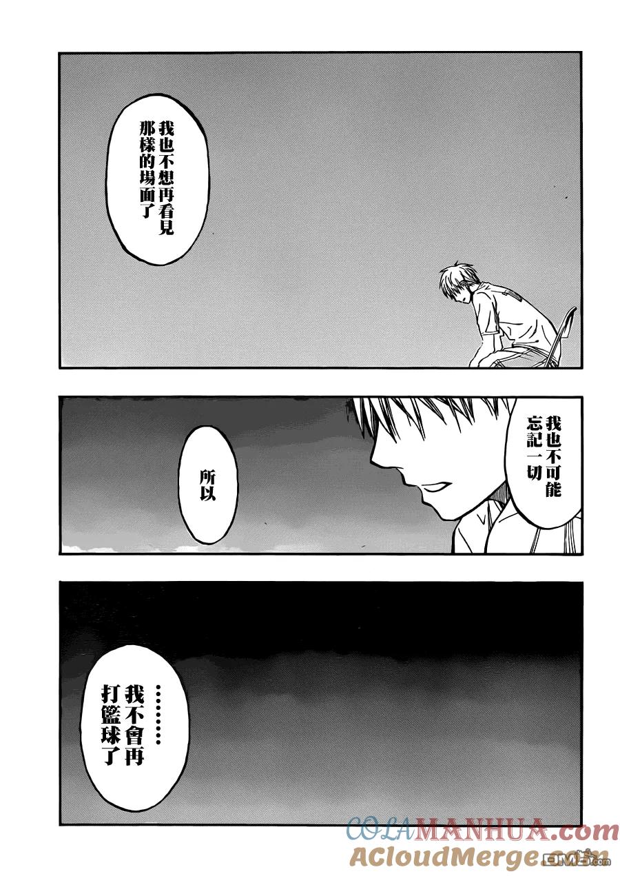 黑子的篮球 - 第227话 我就是黑子 - 第5张图