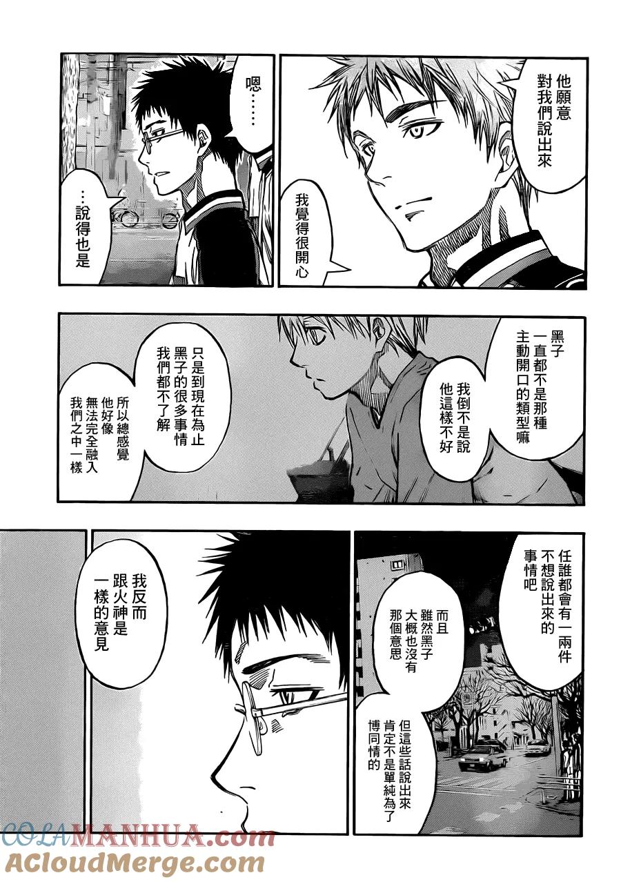 黑子的篮球 - 第228话 早就是同伴了吧 - 第3张图