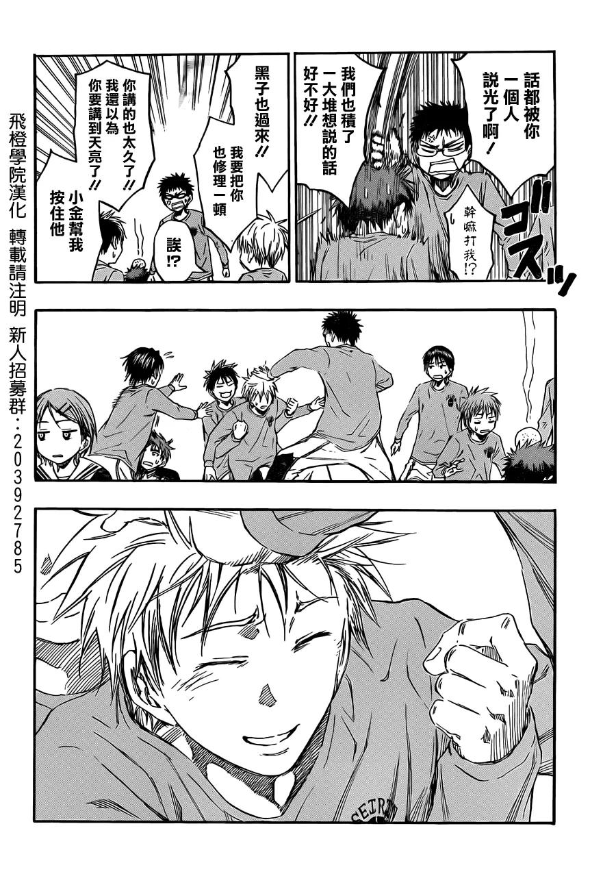 黑子的篮球 - 第228话 早就是同伴了吧 - 第8张图