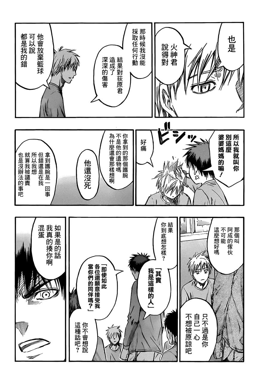 黑子的篮球 - 第228话 早就是同伴了吧 - 第6张图