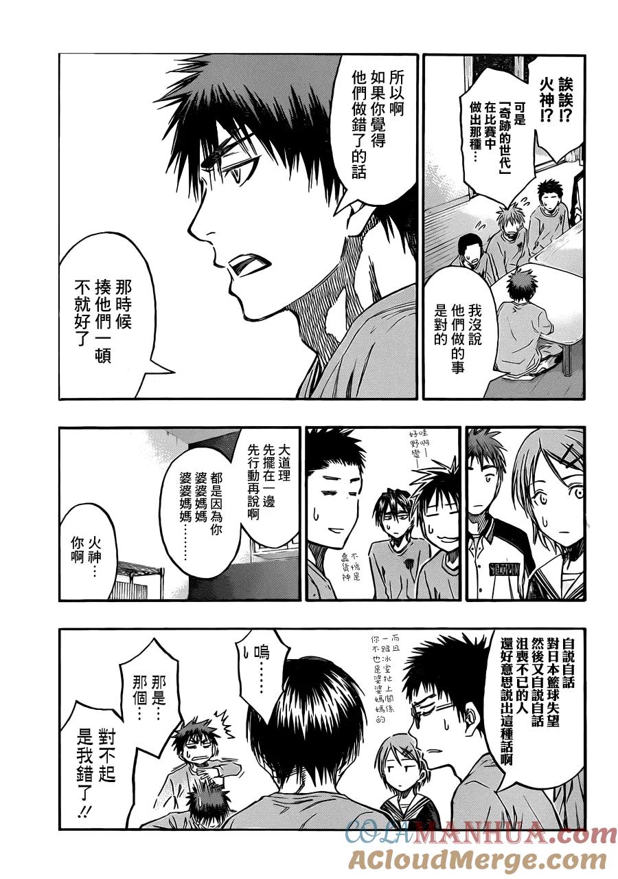 黑子的篮球 - 第228话 早就是同伴了吧 - 第5张图