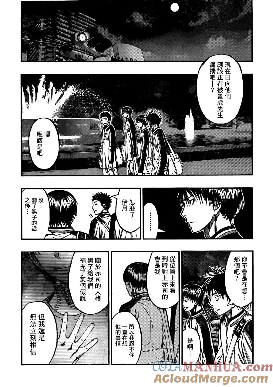 黑子的篮球 - 第228话 早就是同伴了吧 - 第9张图