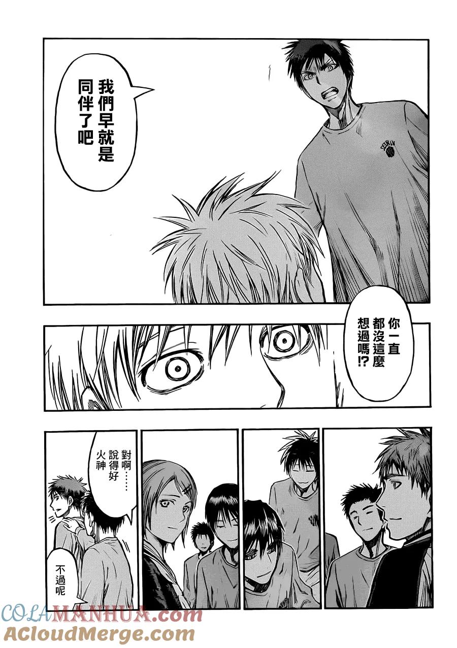 黑子的篮球 - 第228话 早就是同伴了吧 - 第7张图