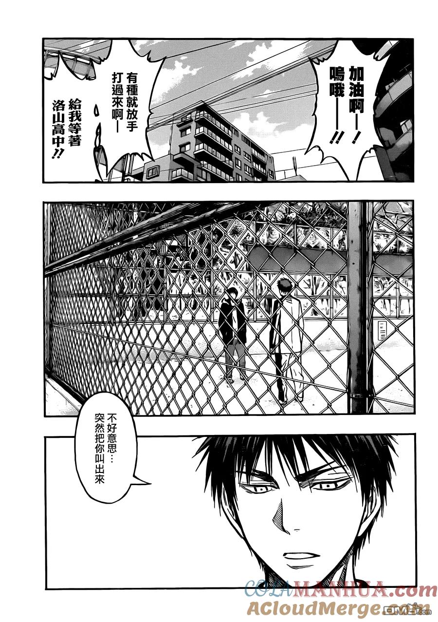 黑子的篮球 - 第229话 我现在过去 - 第11张图