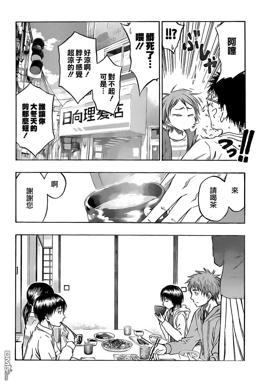 黑子的篮球 - 第229话 我现在过去 - 第4张图