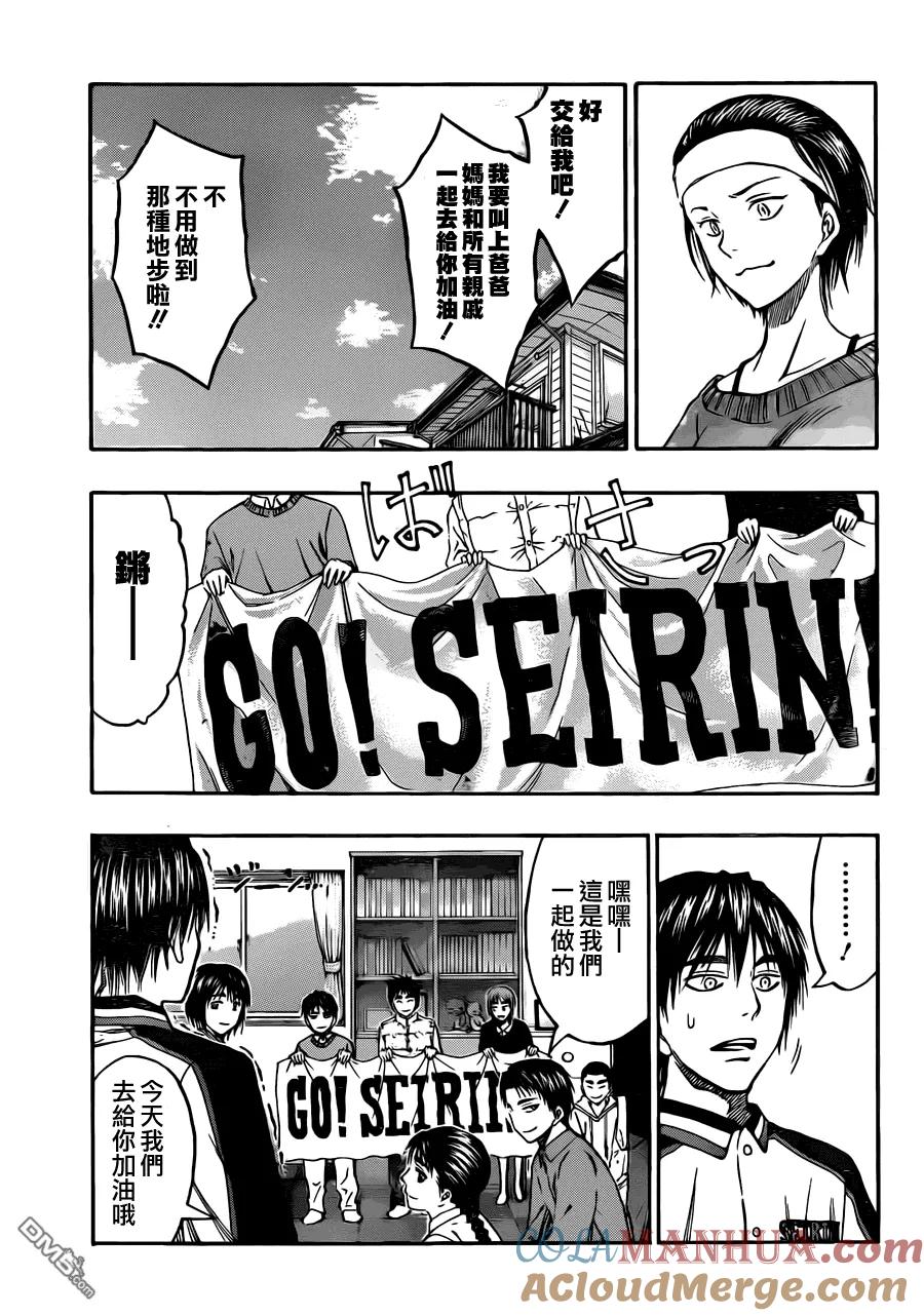 黑子的篮球 - 第229话 我现在过去 - 第9张图