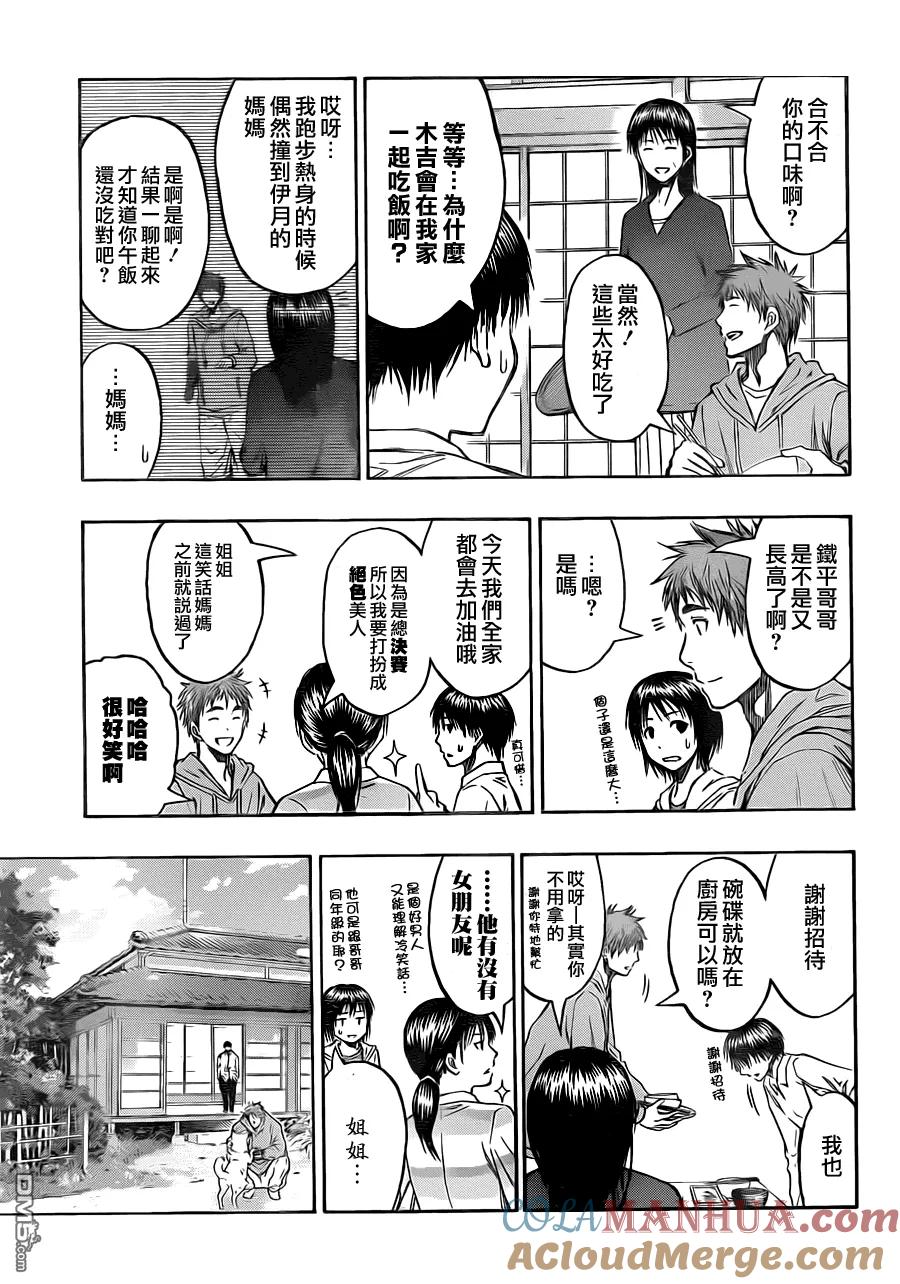 黑子的篮球 - 第229话 我现在过去 - 第5张图