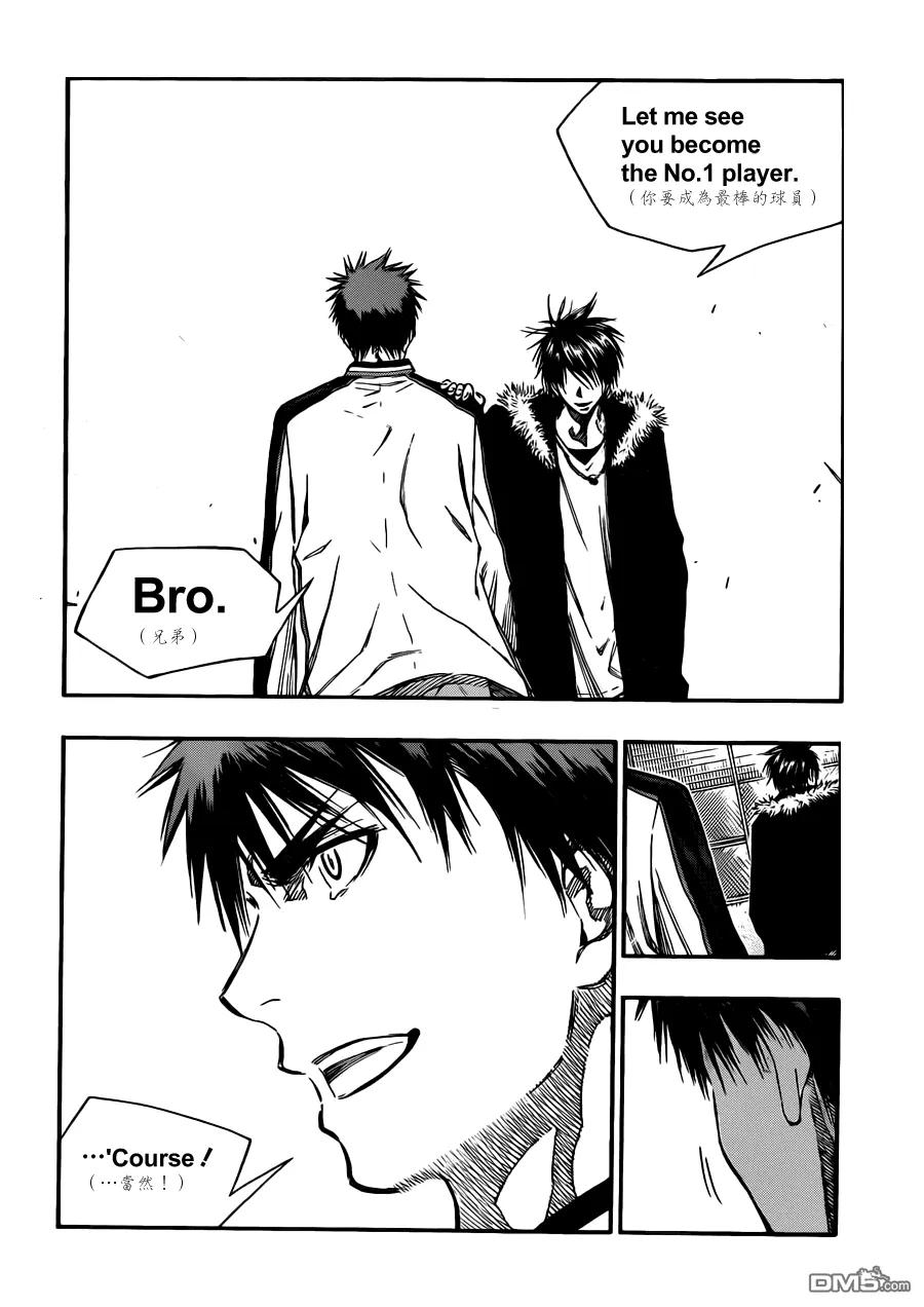 黑子的篮球 - 第229话 我现在过去 - 第14张图