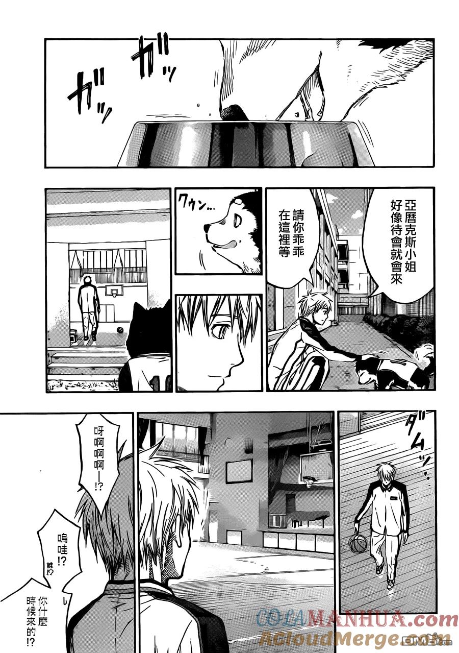 黑子的篮球 - 第229话 我现在过去 - 第15张图