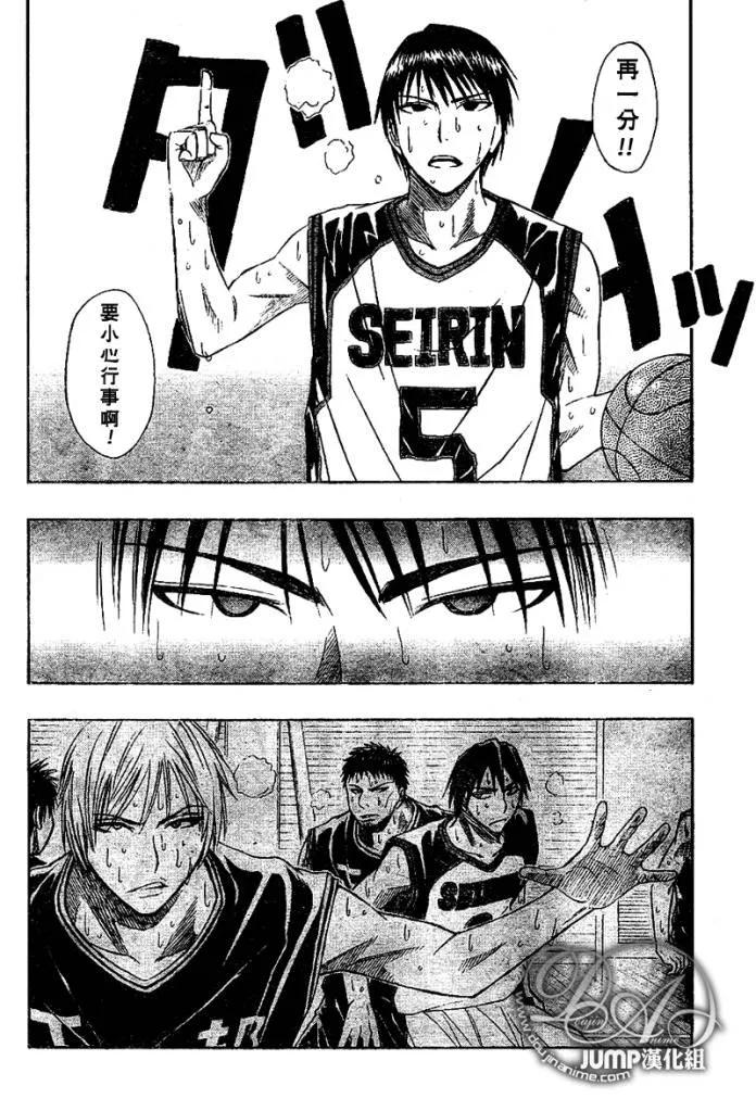 黑子的篮球 - 第23话 - 第10张图