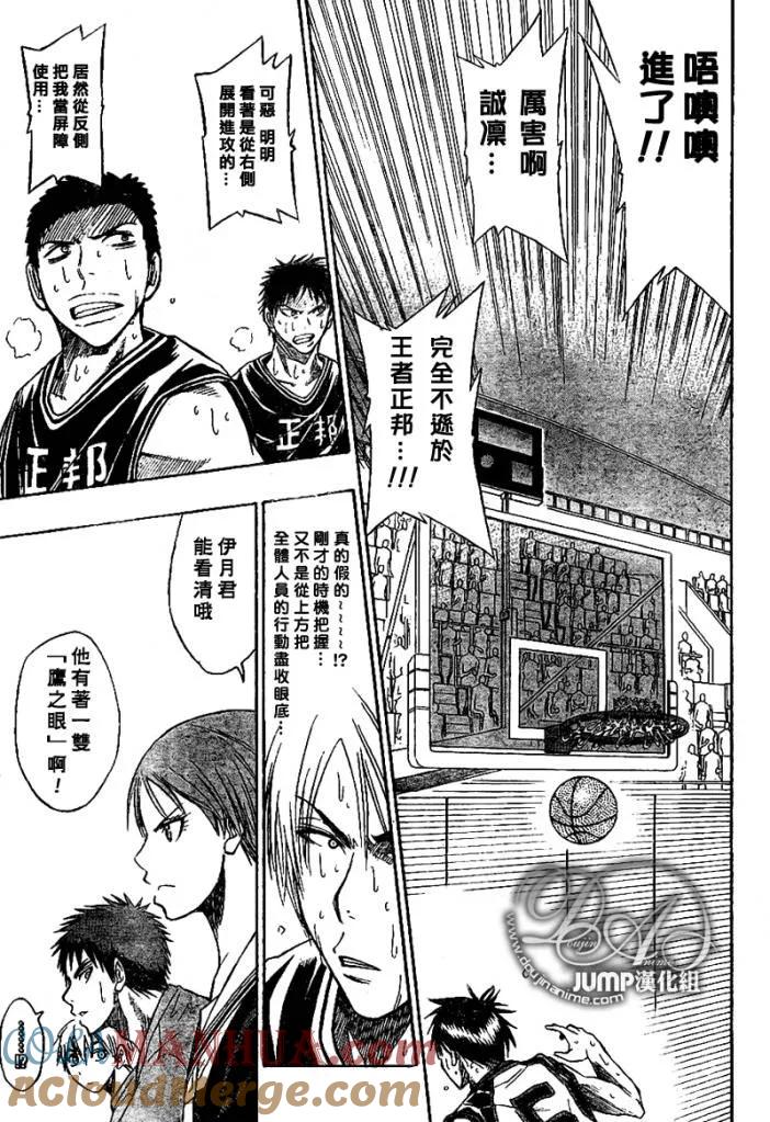 黑子的篮球 - 第23话 - 第13张图