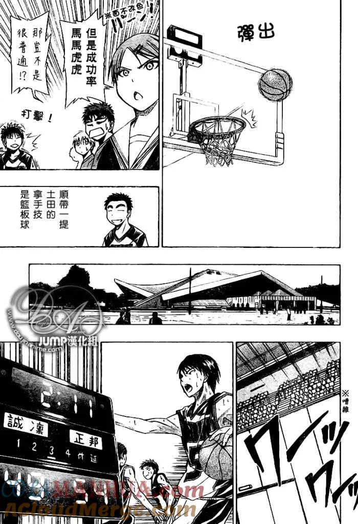 黑子的篮球 - 第23话 - 第15张图