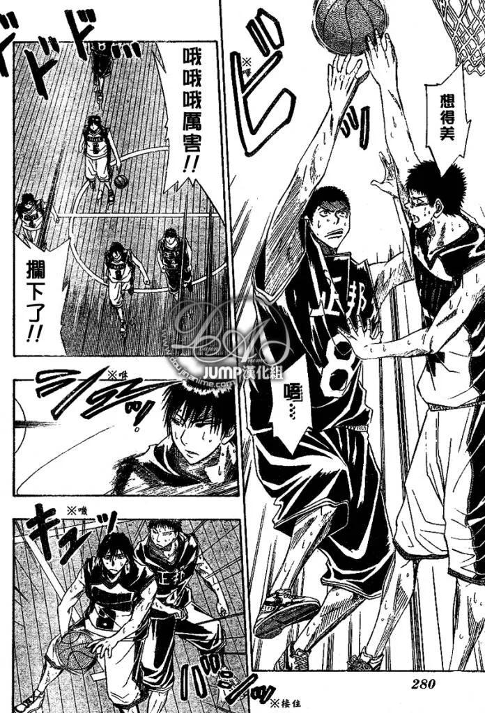 黑子的篮球 - 第23话 - 第4张图