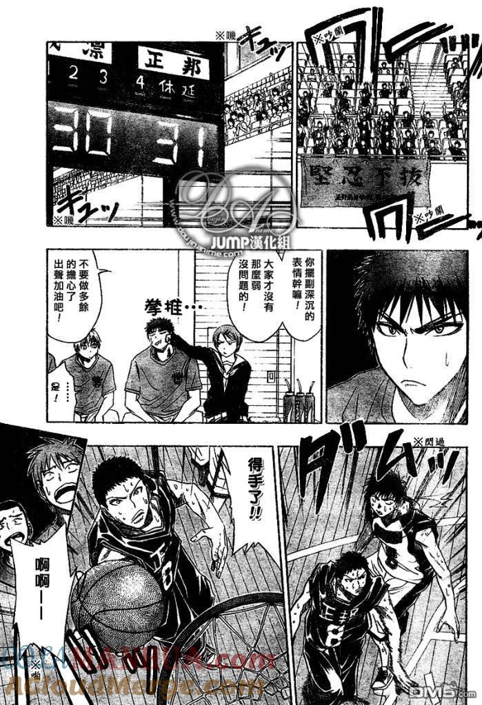 黑子的篮球 - 第23话 - 第3张图