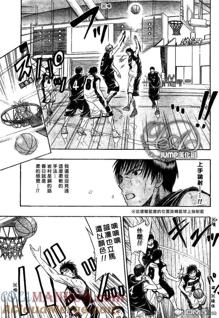 黑子的篮球 - 第23话 - 第7张图
