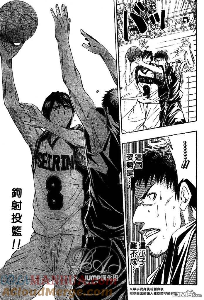 黑子的篮球 - 第23话 - 第5张图