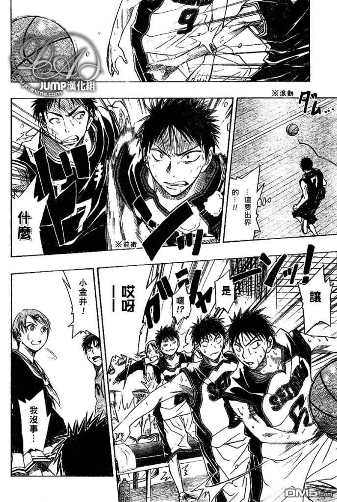 黑子的篮球 - 第23话 - 第16张图