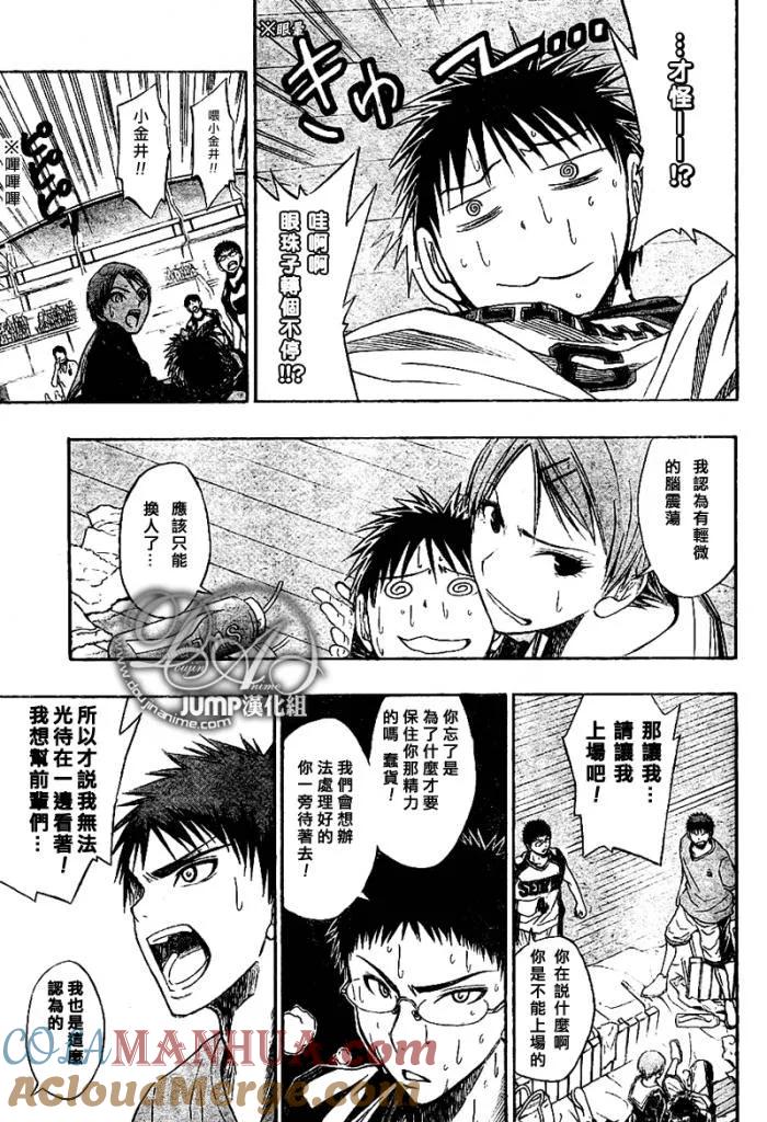 黑子的篮球 - 第23话 - 第17张图