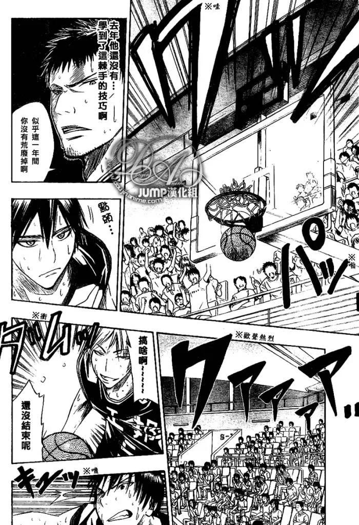 黑子的篮球 - 第23话 - 第6张图