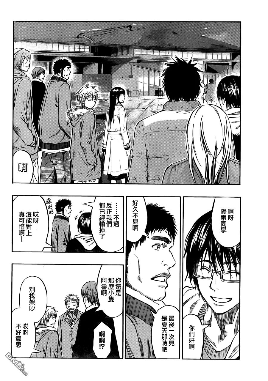 黑子的篮球 - 第230话 我收下了 - 第4张图