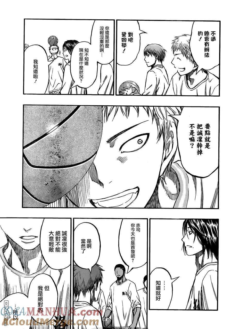 黑子的篮球 - 第230话 我收下了 - 第19张图