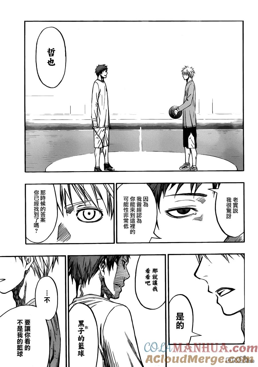 黑子的篮球 - 第230话 我收下了 - 第21张图