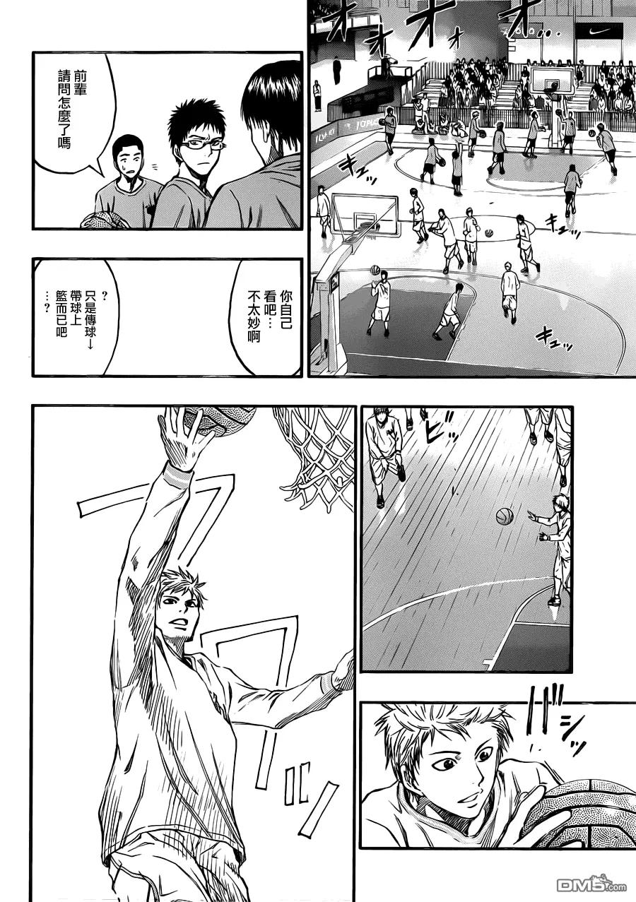 黑子的篮球 - 第230话 我收下了 - 第14张图