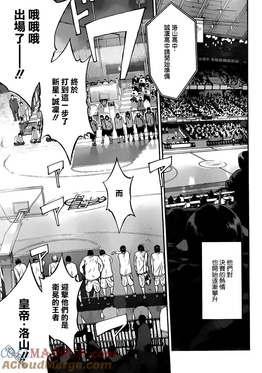 黑子的篮球 - 第230话 我收下了 - 第11张图