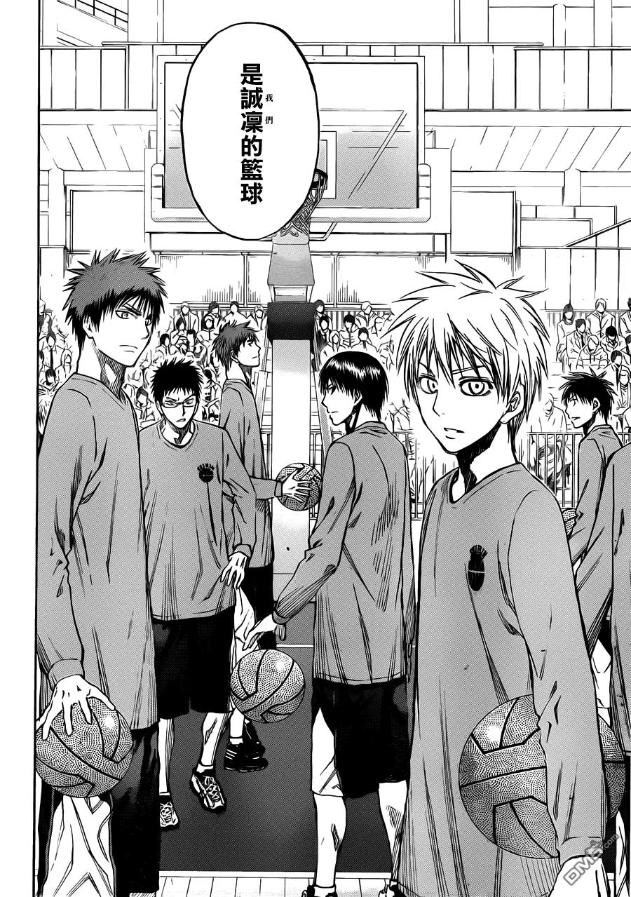 黑子的篮球 - 第230话 我收下了 - 第22张图
