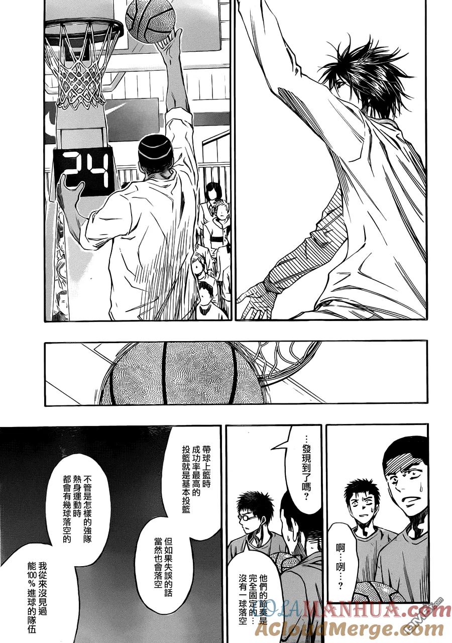 黑子的篮球 - 第230话 我收下了 - 第15张图