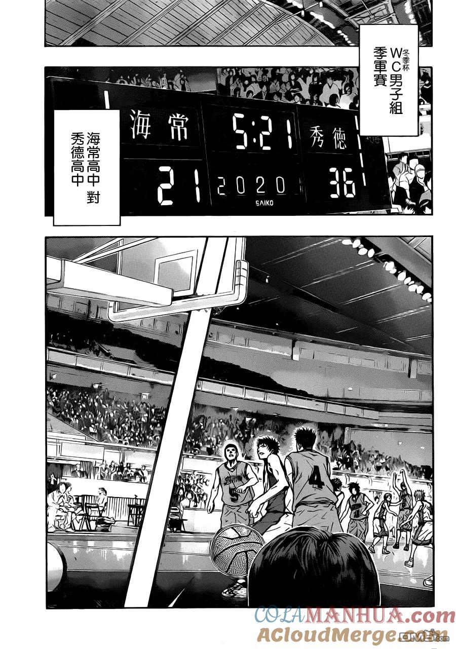 黑子的篮球 - 第230话 我收下了 - 第9张图