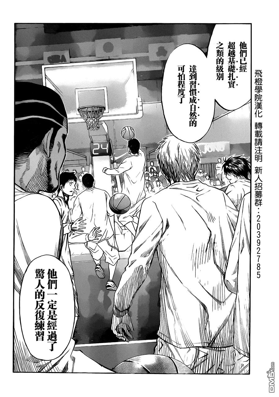 黑子的篮球 - 第230话 我收下了 - 第16张图