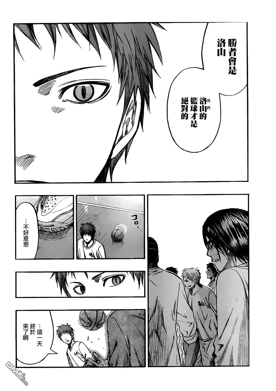 黑子的篮球 - 第230话 我收下了 - 第20张图