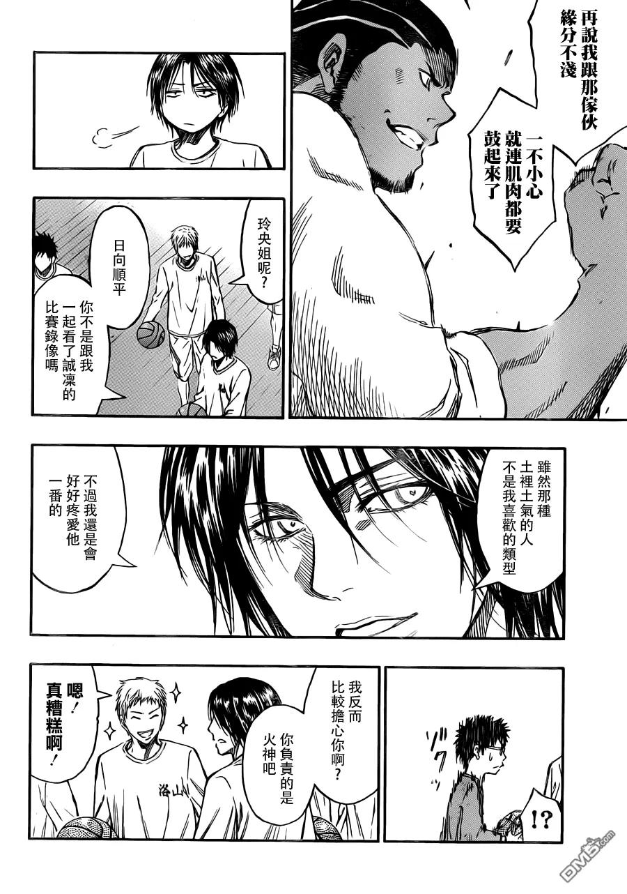 黑子的篮球 - 第230话 我收下了 - 第18张图