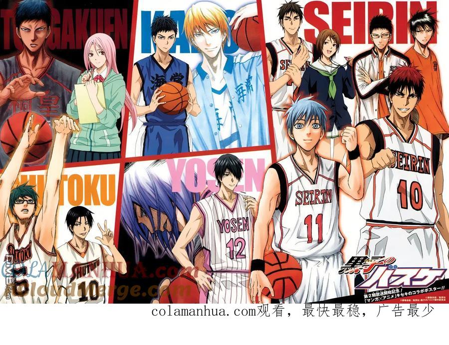 黑子的篮球 - 第231话 现在开始 - 第21张图