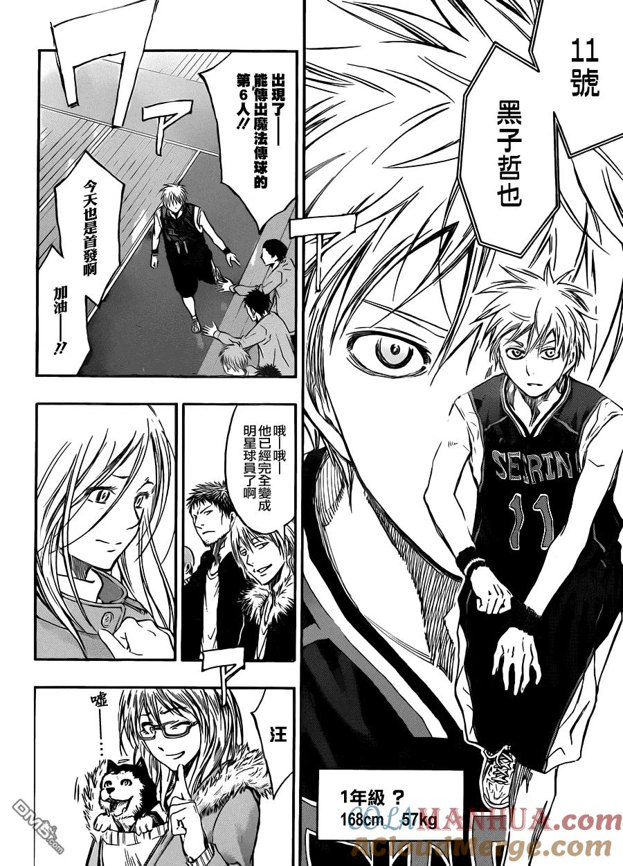 黑子的篮球 - 第231话 现在开始 - 第9张图