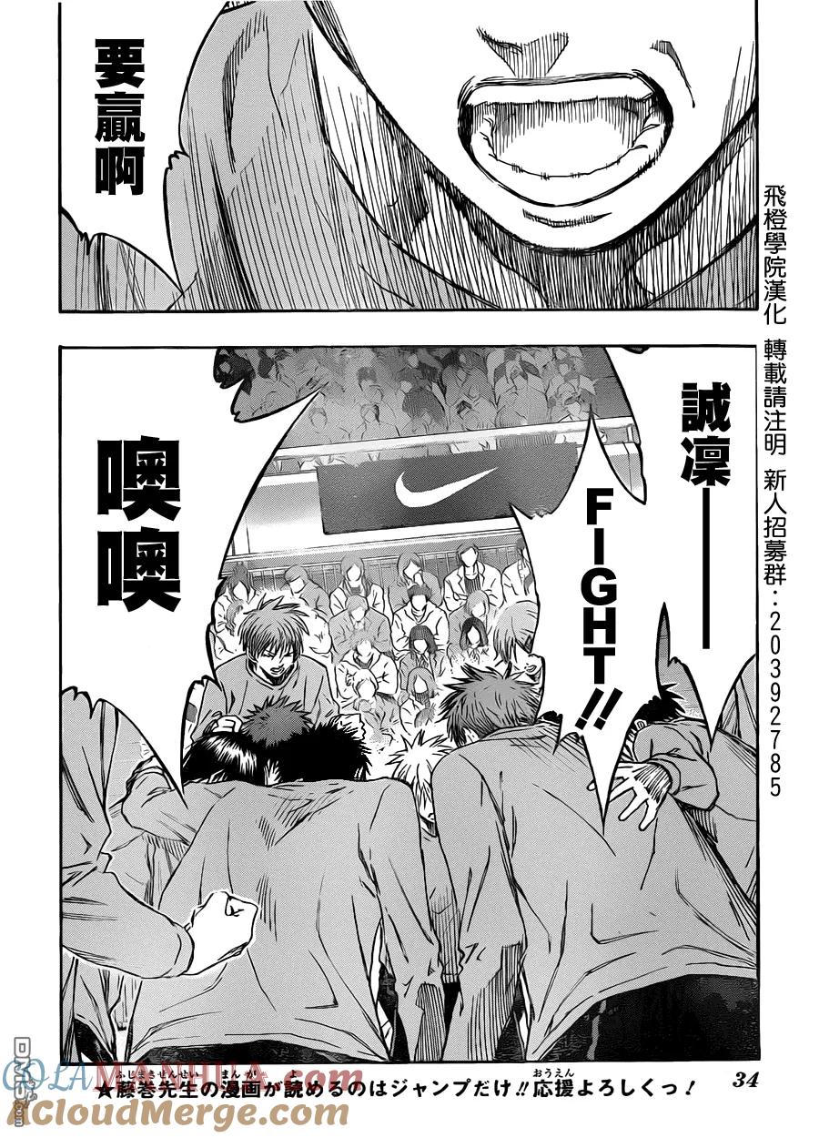 黑子的篮球 - 第231话 现在开始 - 第7张图