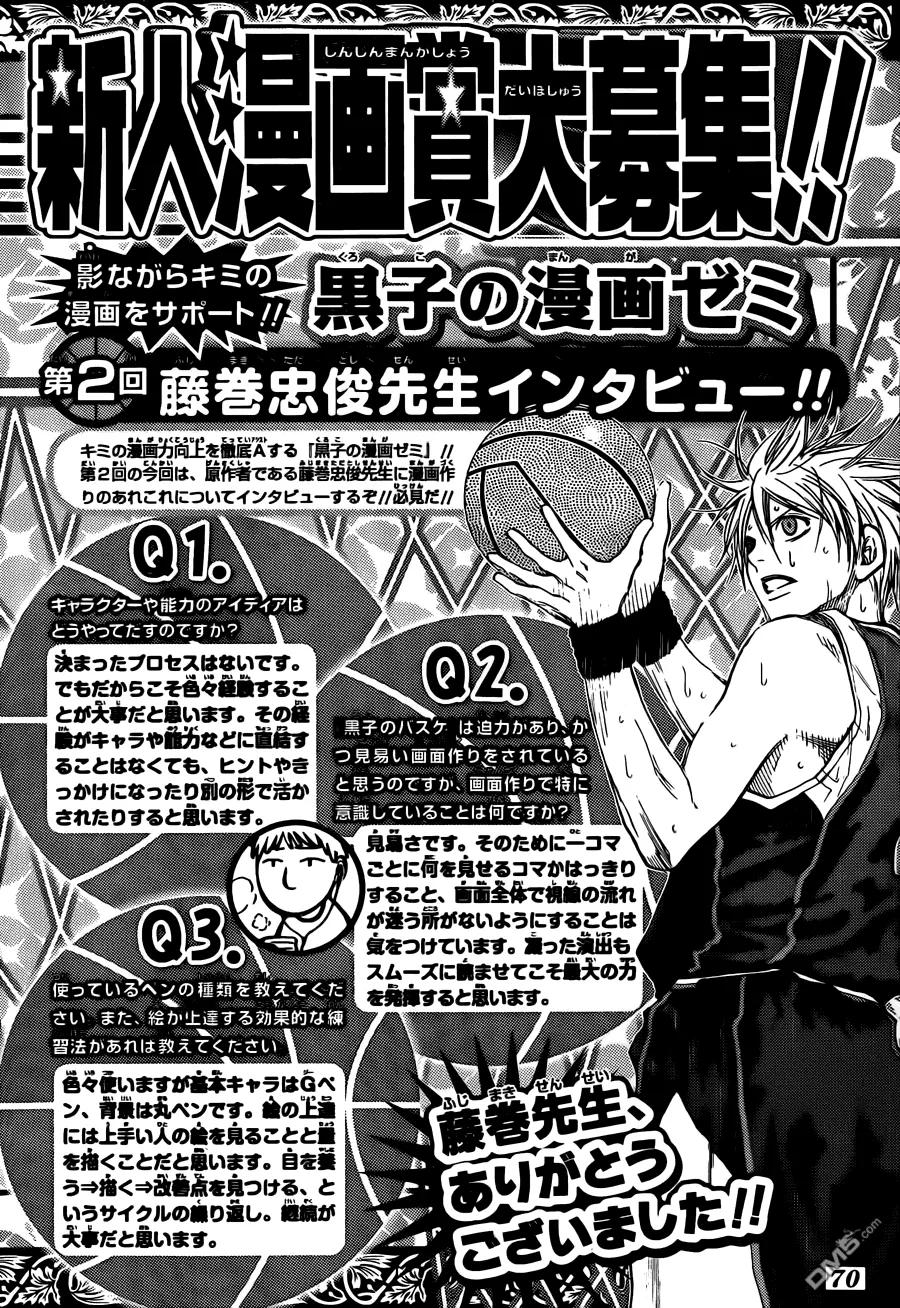 黑子的篮球 - 第232话 总决赛比赛开始 - 第18张图