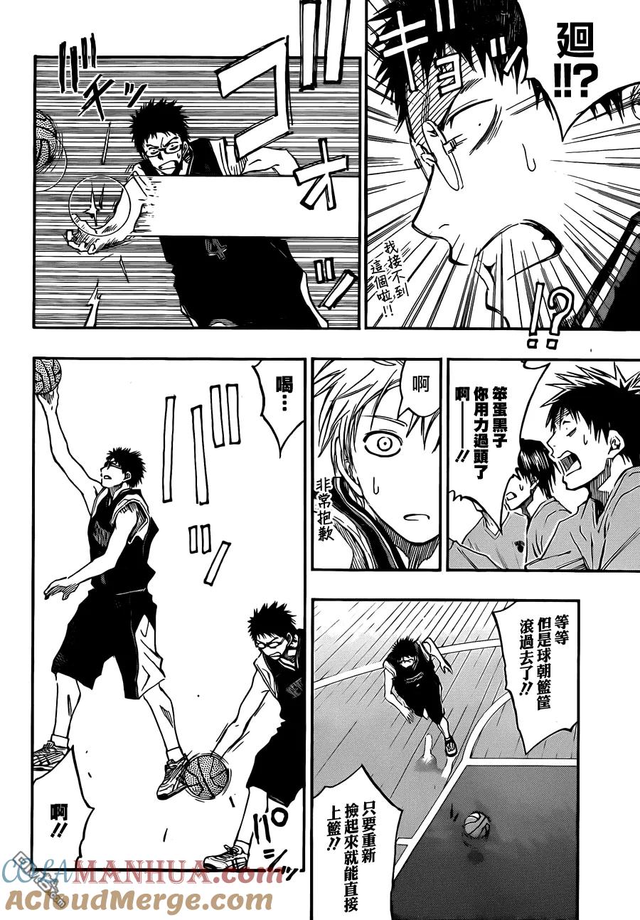 黑子的篮球 - 第232话 总决赛比赛开始 - 第9张图