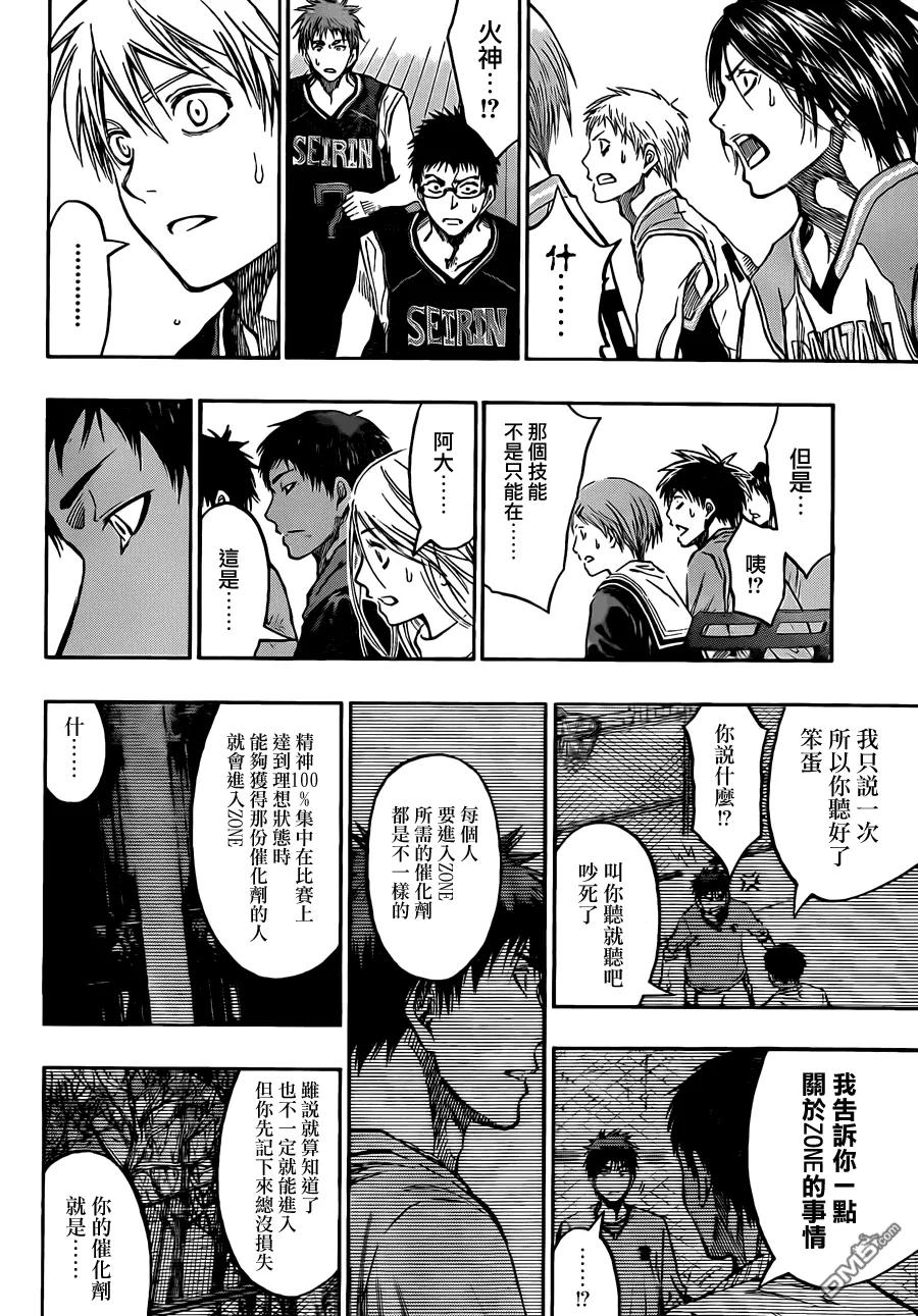 黑子的篮球 - 第232话 总决赛比赛开始 - 第16张图