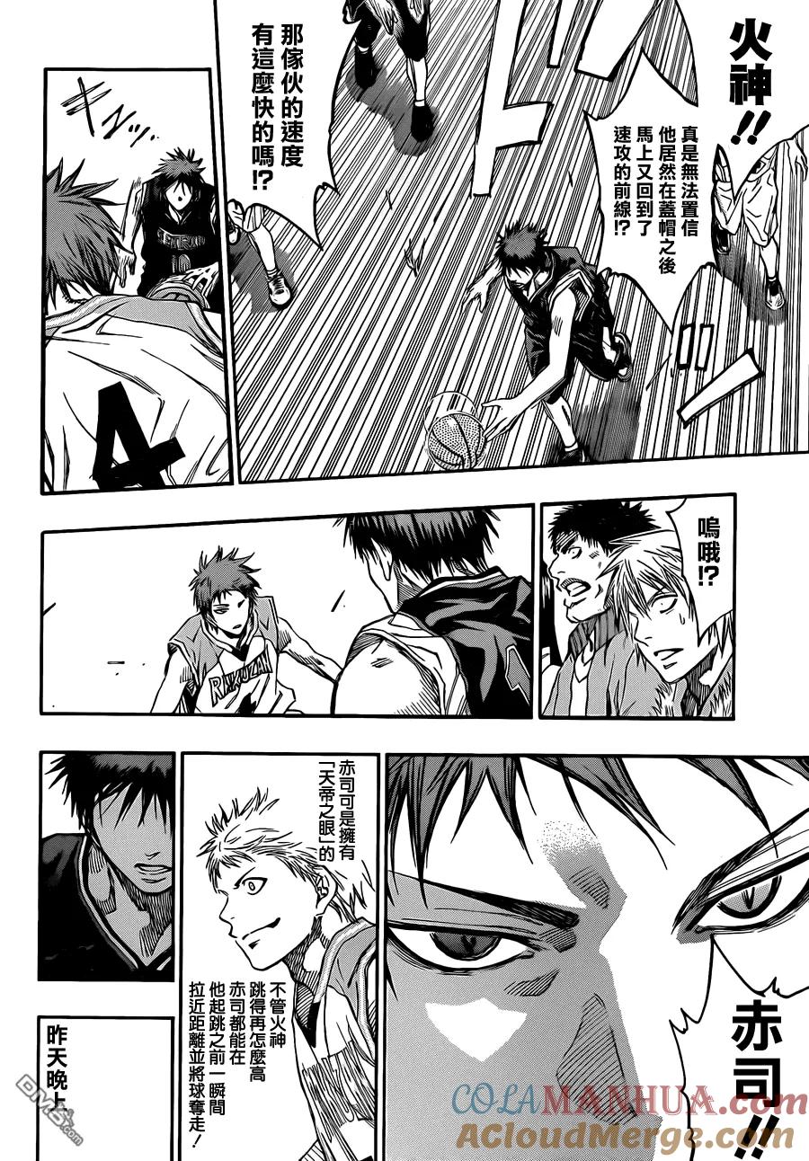 黑子的篮球 - 第232话 总决赛比赛开始 - 第13张图