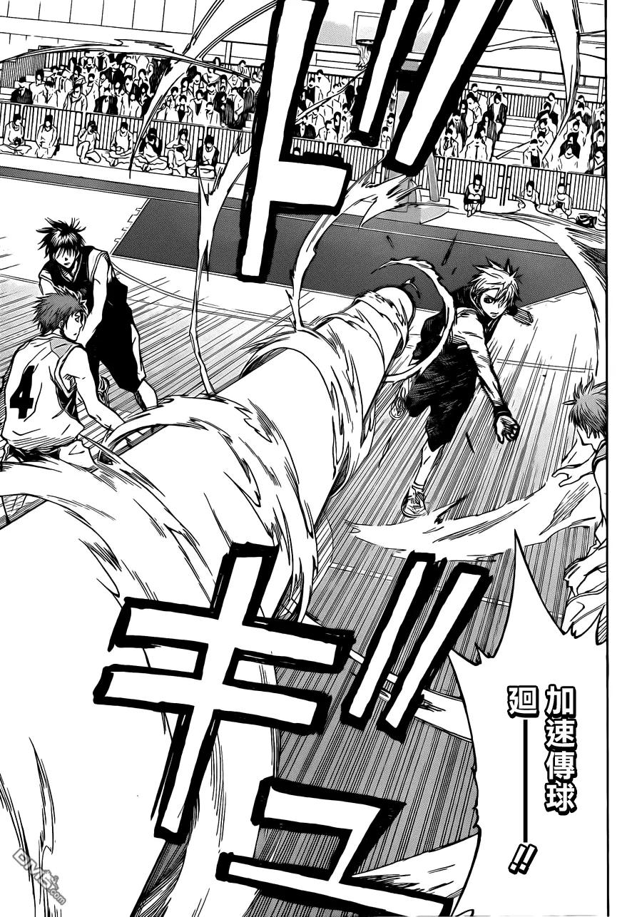 黑子的篮球 - 第232话 总决赛比赛开始 - 第8张图