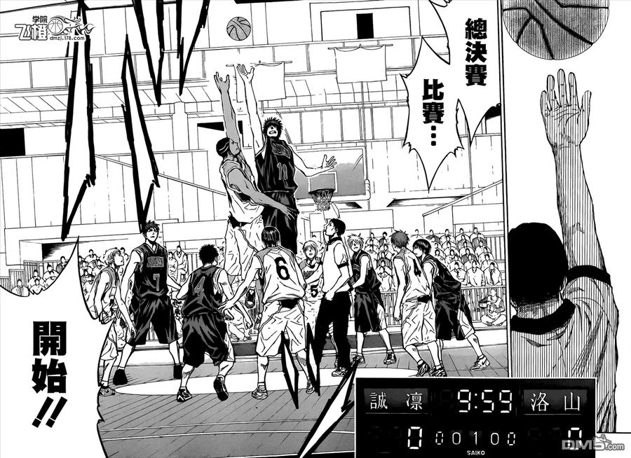 黑子的篮球 - 第232话 总决赛比赛开始 - 第6张图