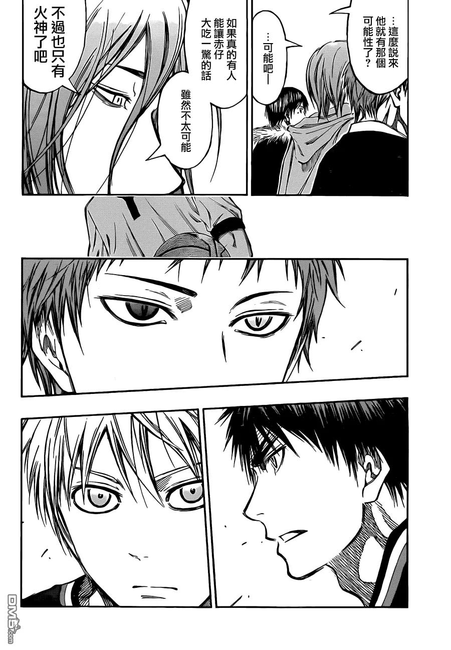 黑子的篮球 - 第232话 总决赛比赛开始 - 第4张图