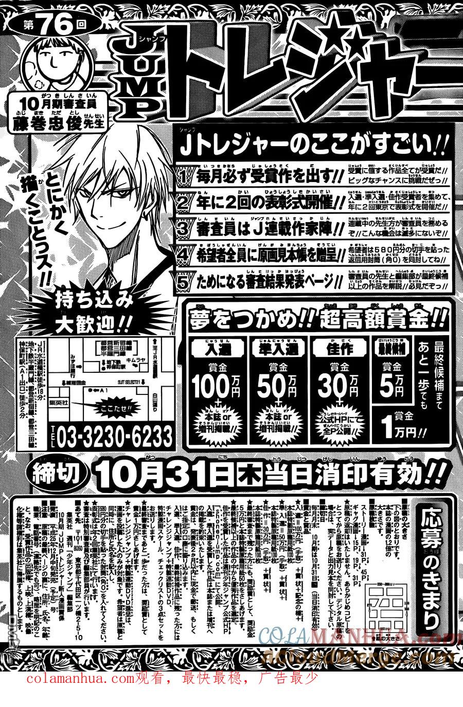 黑子的篮球 - 第232话 总决赛比赛开始 - 第19张图