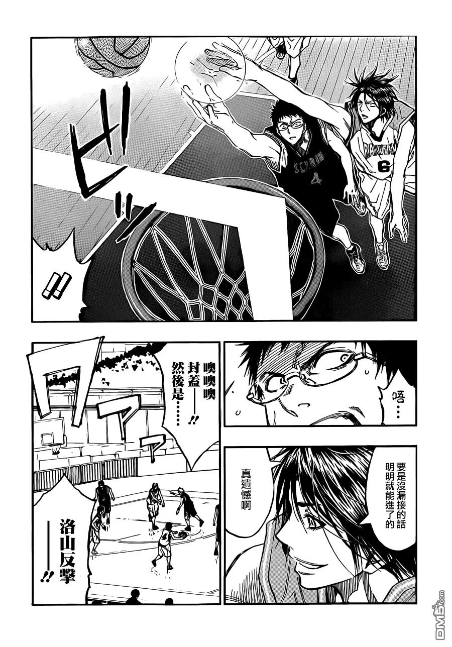 黑子的篮球 - 第232话 总决赛比赛开始 - 第10张图