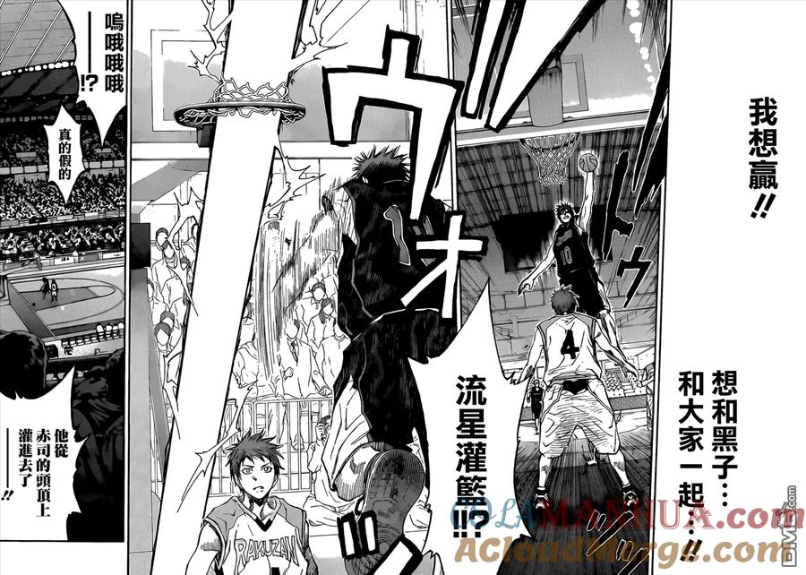 黑子的篮球 - 第232话 总决赛比赛开始 - 第15张图