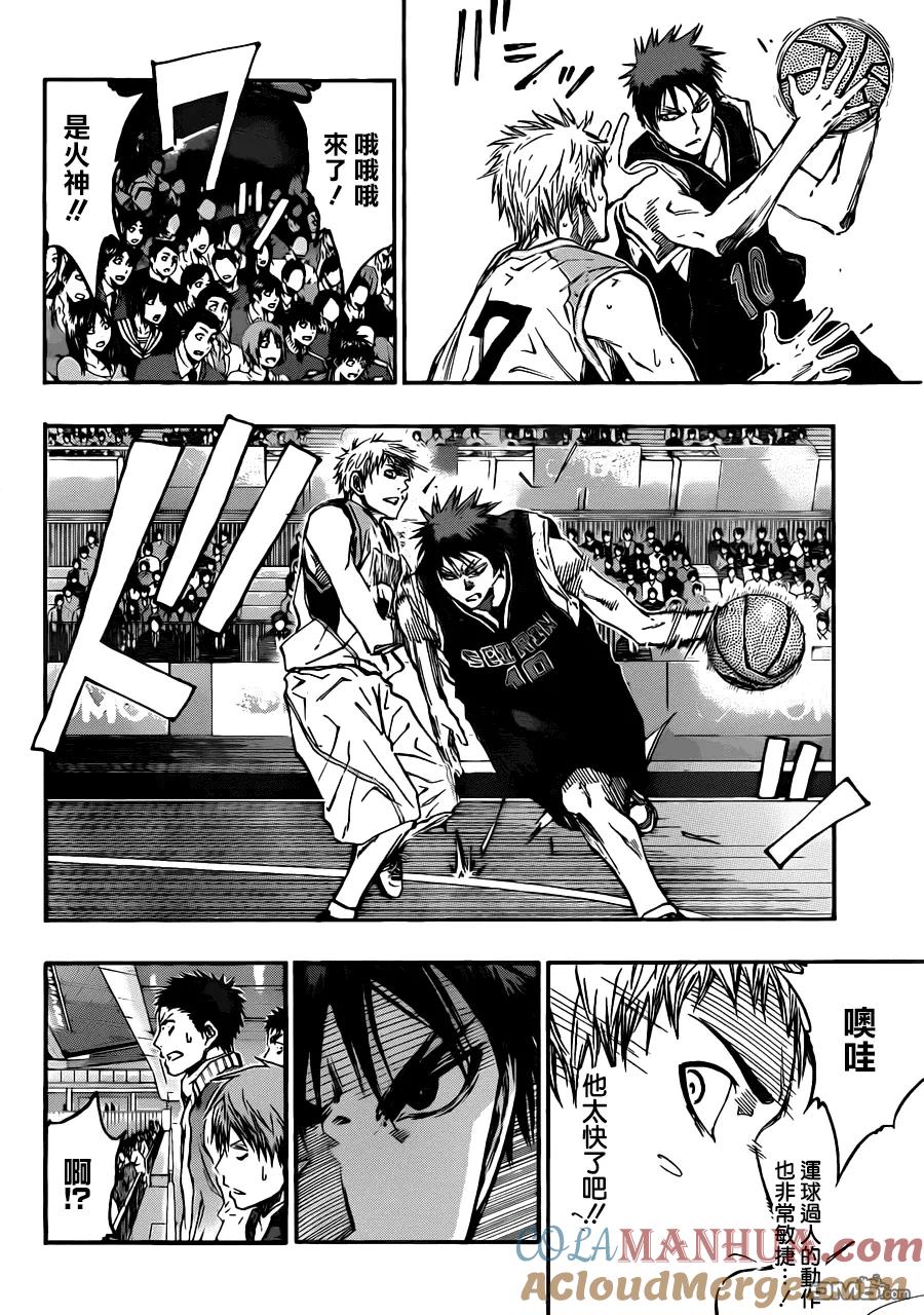 黑子的篮球 - 第233话 有点危险吧？ - 第11张图