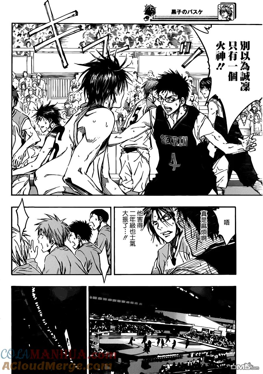 黑子的篮球 - 第233话 有点危险吧？ - 第15张图